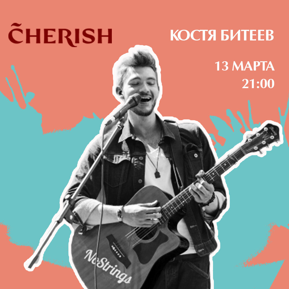 Песня костя. Костя Битеев девушка. Песня про Костю. Песня 😈kostya😈. Песин Костя Санкт Петербург.