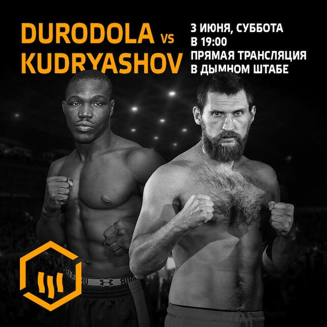 кальянная «Hookah Box», Бой за за чемпионский титул по версии WBC Silver