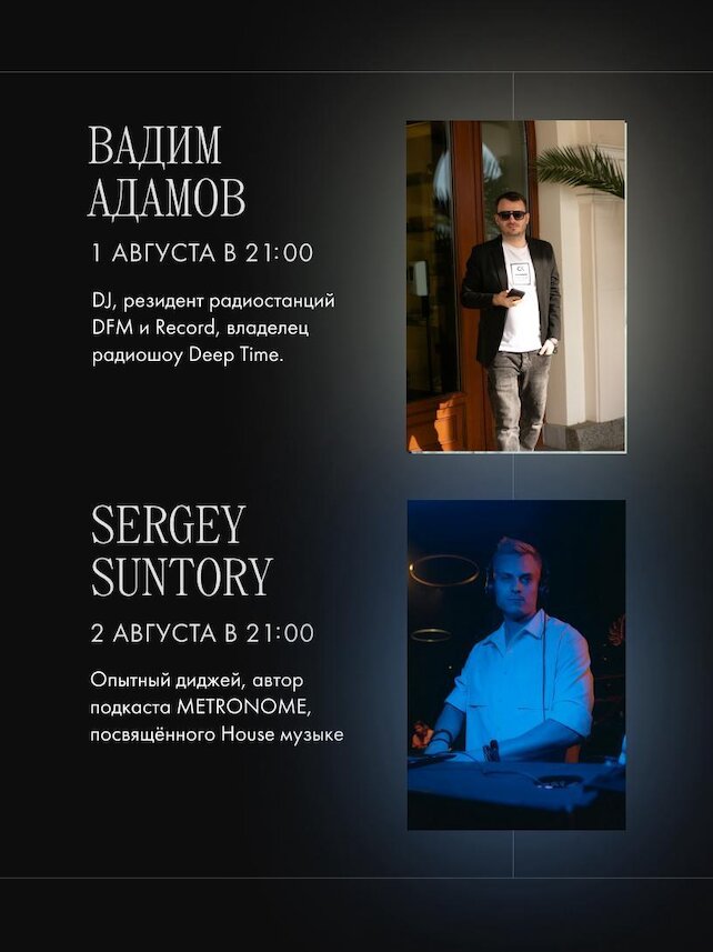 лаунж «Tangiers Lounge Pokrovka», Weekend music
