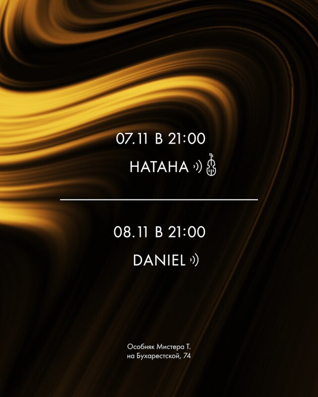 кальянная «Tangiers Lounge Buharestskaya», Weekend music