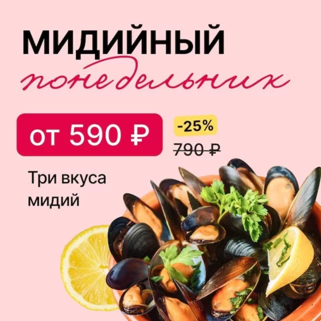 Мидийный понедельник в Деликатеске