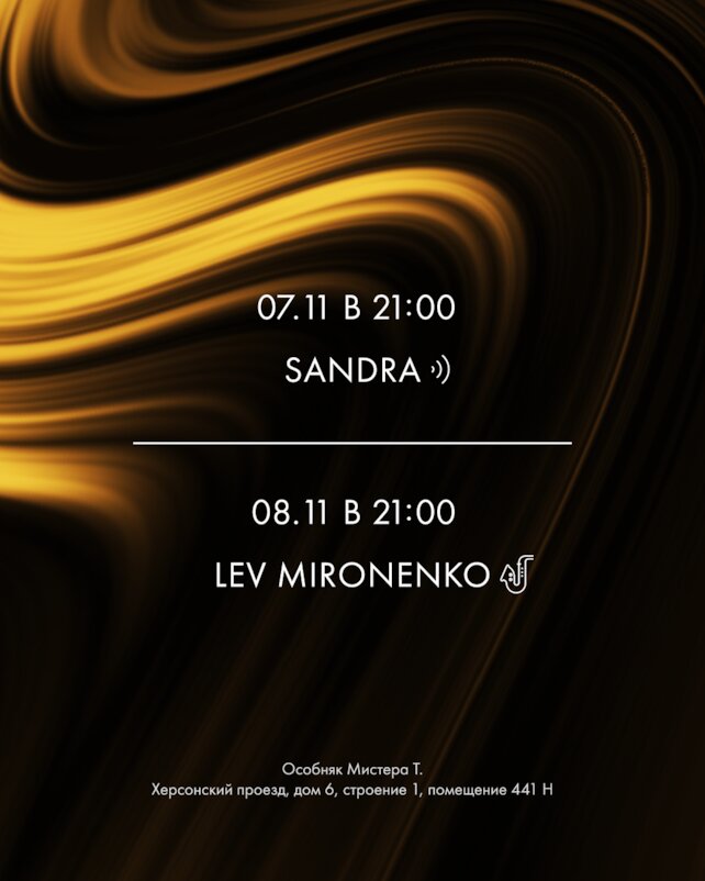 лаунж «Tangiers Lounge Sinopskaya», Weekend music