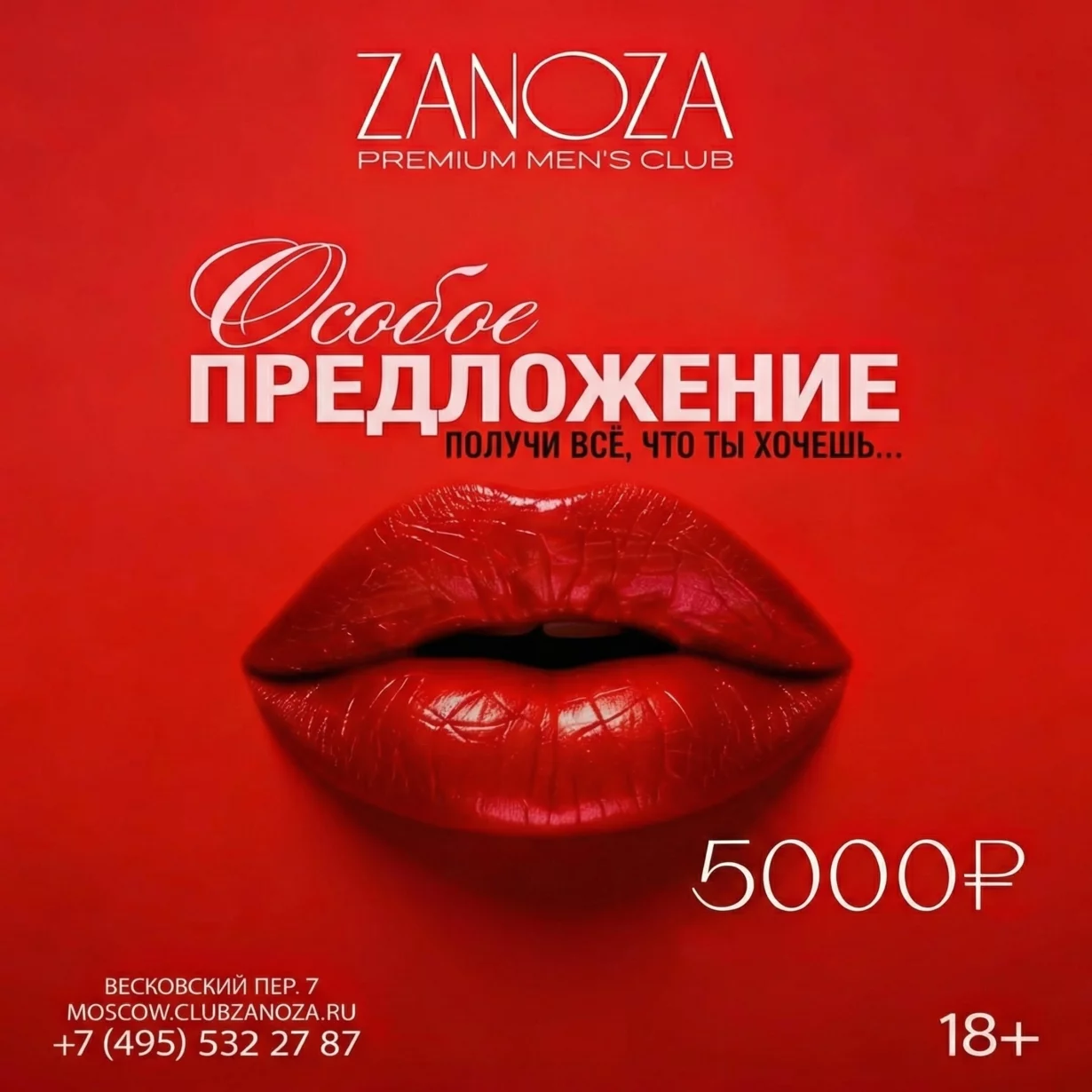 Тест-драйв клуба Zanoza