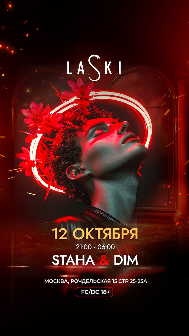 клуб «LASKI», Laski Sunday