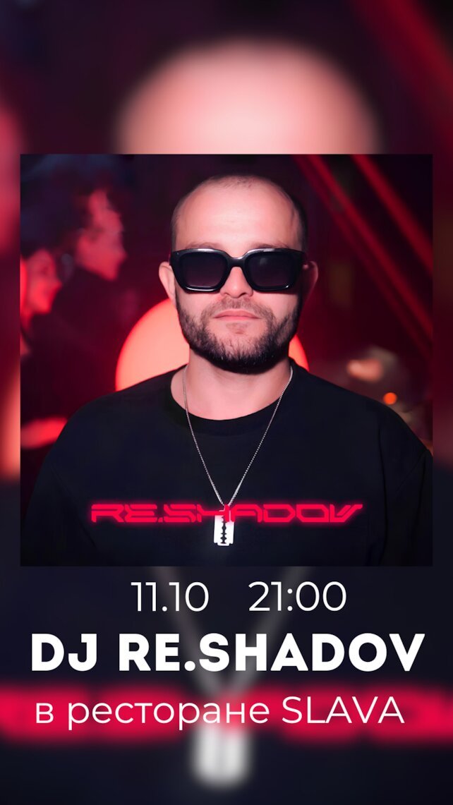 ресторан «SLAVA», Выступление DJ Re. shadov 11\10