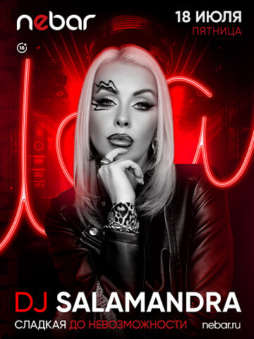 клуб «Nebar», DJ Salamandra