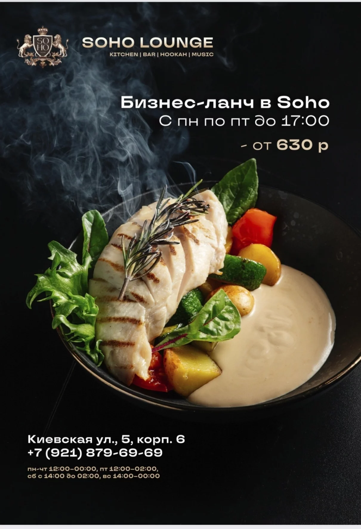 Бизнес-ланч