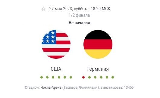 паб «Buddy McDaniel», США — Германия. ЧМ по хоккею. 2023. Начало в 18.00