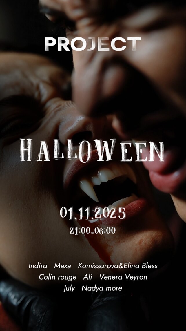 клуб «Project», Halloween