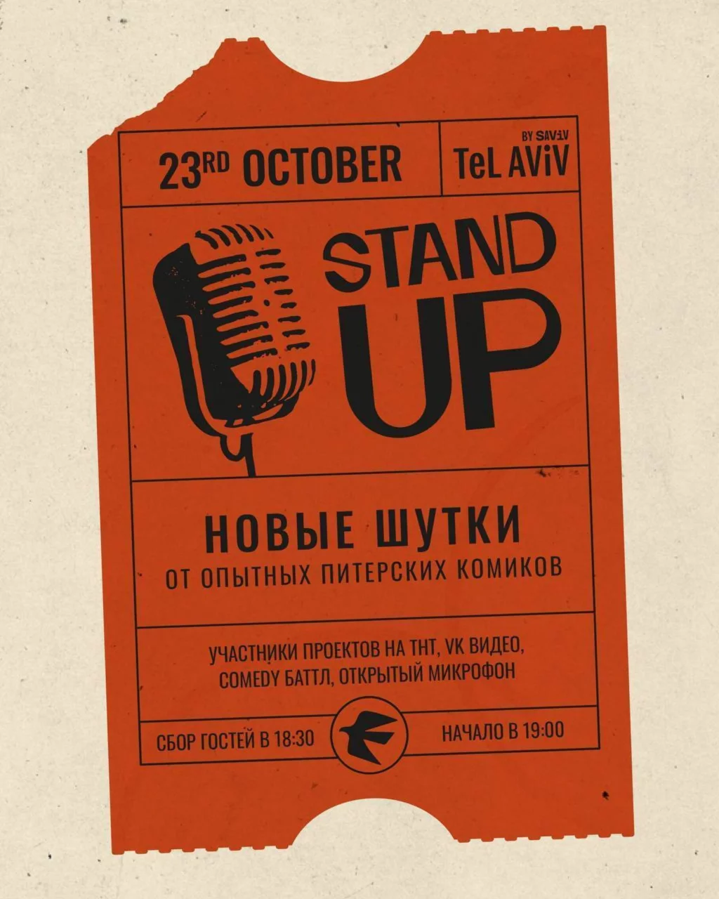 Stand UP в Tel Aviv by Saviv