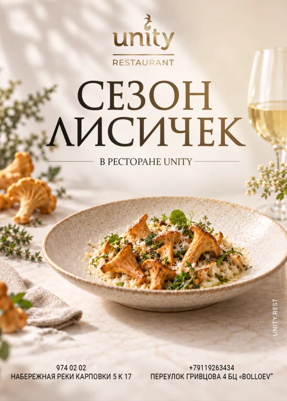 Сезон лисичек