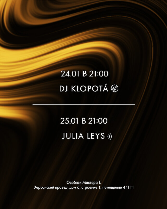 лаунж «Tangiers Lounge Sinopskaya», Weekend music