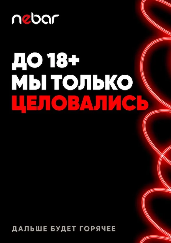 17. 10 - 18+