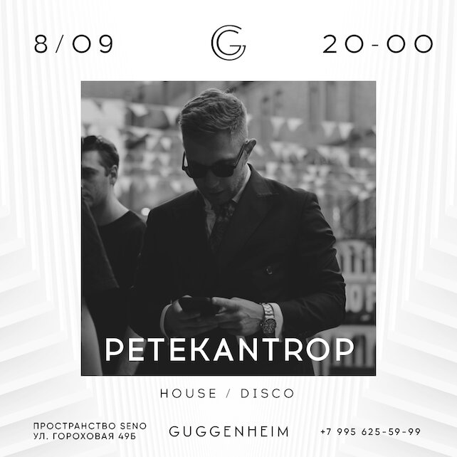 бар «Guggenheim», Dj Petekantrop