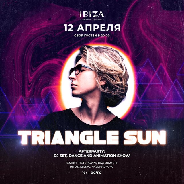 клуб «Ibiza», Концерт группы Triangle Sun