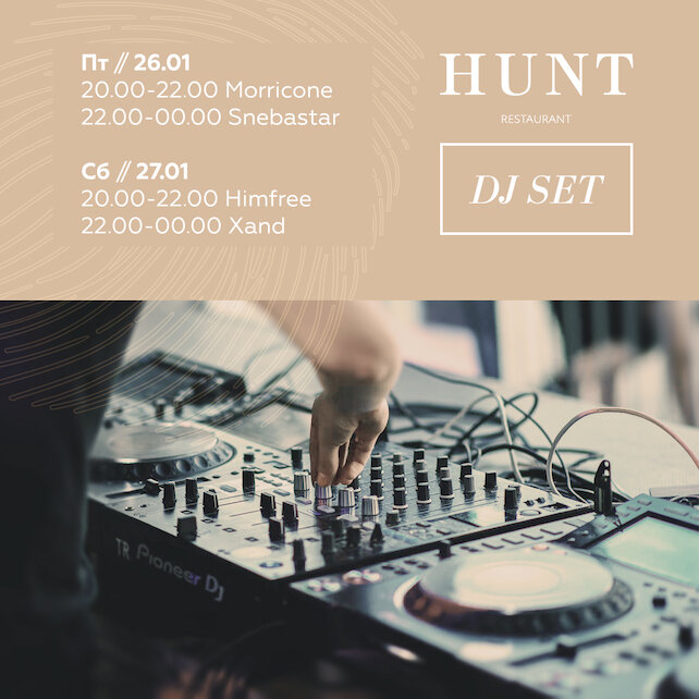 ресторан «Hunt», Dj-сеты в ресторане Hunt