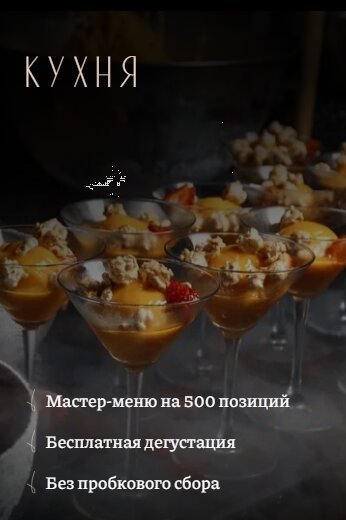 лофт «The Birch», Авторская кухня «из под ножа»