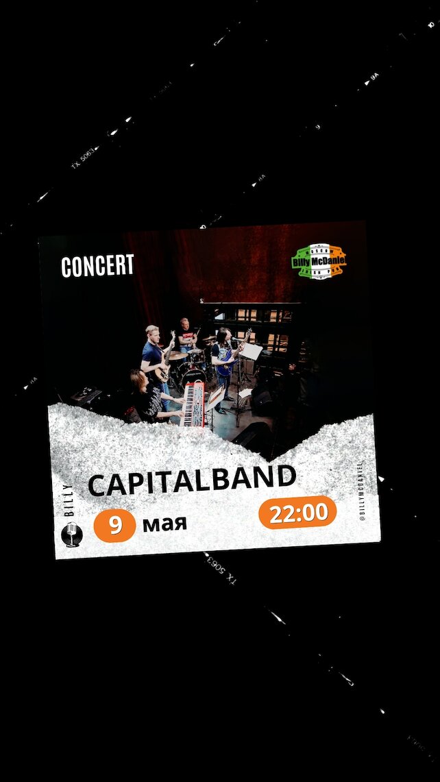 паб «Billy McDaniel», Концерт группы Capital Band