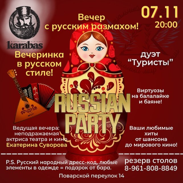 бар «Karabas bar», Вечер с русским размахом