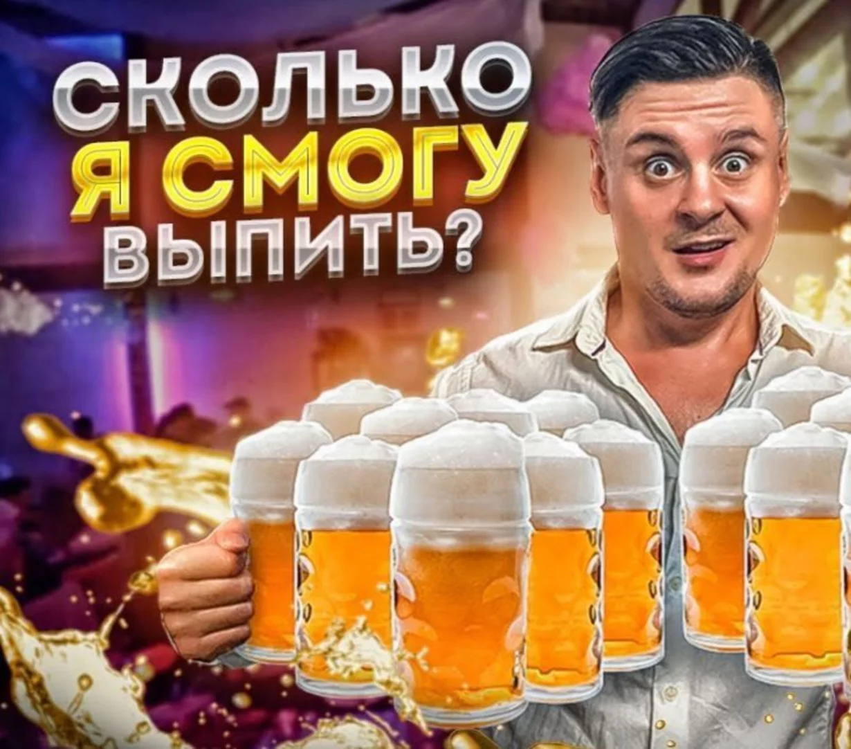 Пивной Безлимит за 999 р