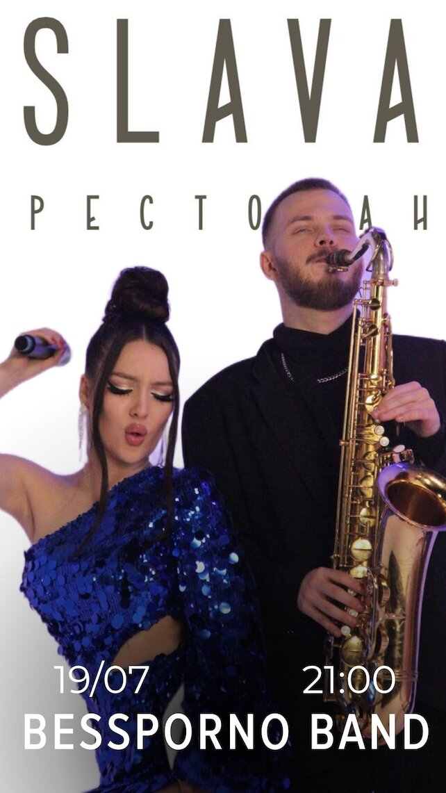 ресторан «SLAVA», 19.07: Bessporno band с 21:00-23:00