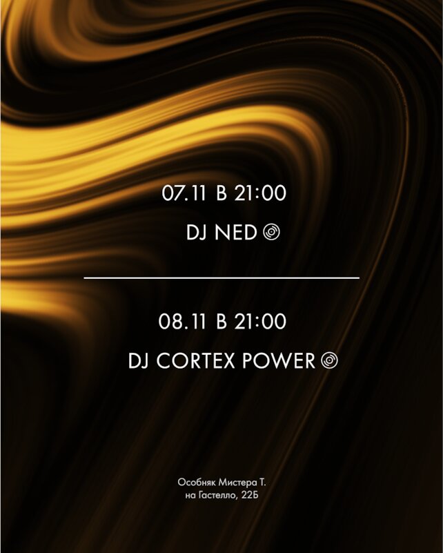 бар «Tangiers Lounge Gastello», Weekend music