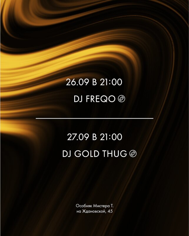 кальянная «Tangiers Lounge Leo», Weekend music
