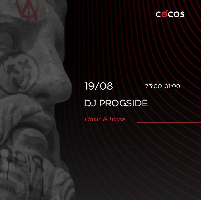 кальянная «Cocos Lounge Bar», DJ Progside - пятничный сет