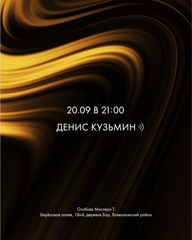 лаунж «Tangiers Lounge Vsevolozhsk», Weekend music