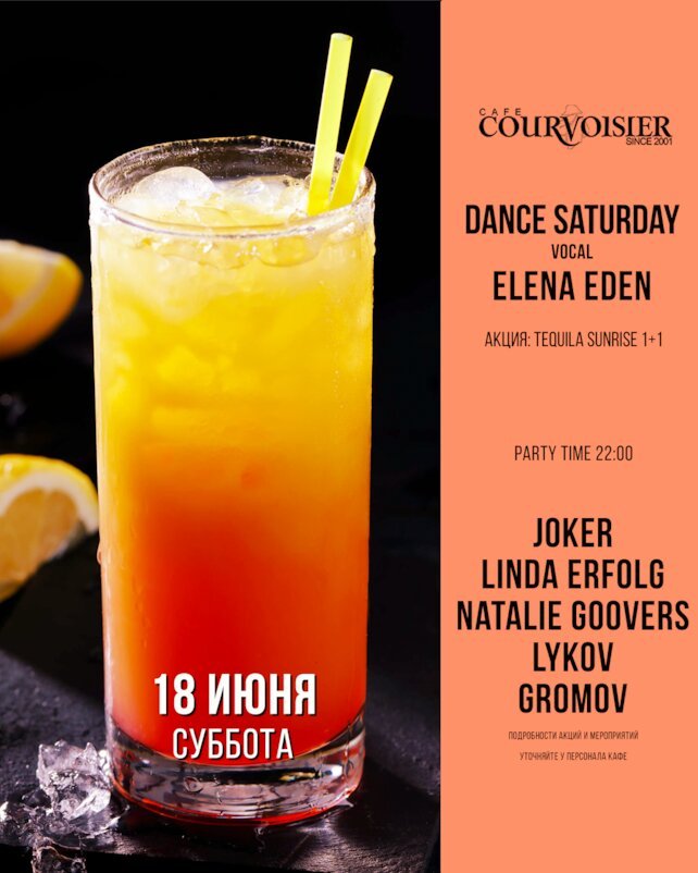 кафе «Courvoisier», Вечеринки по субботам