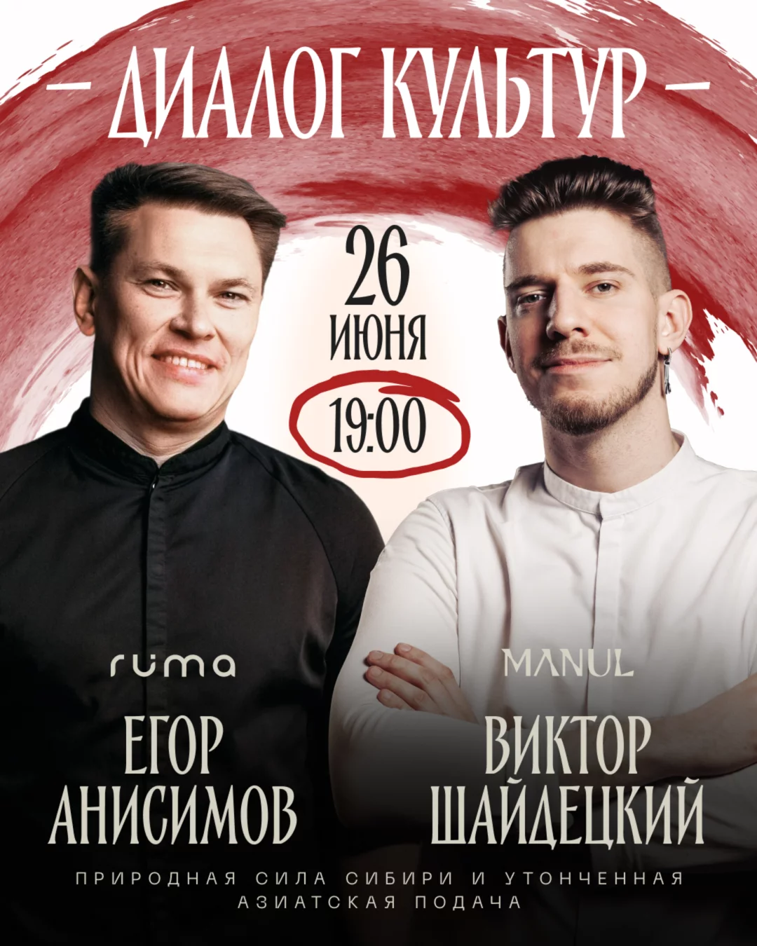Диалог культур