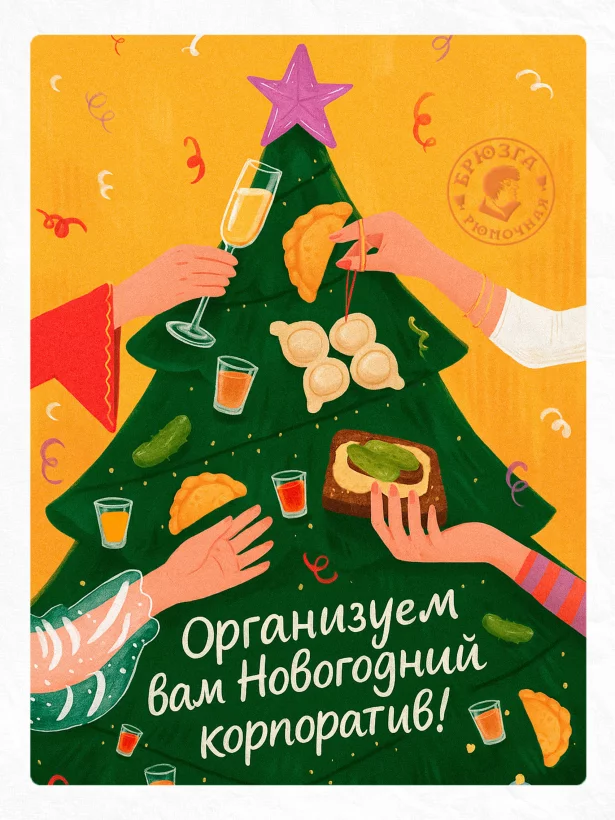 До Нового года осталось 77 дней…