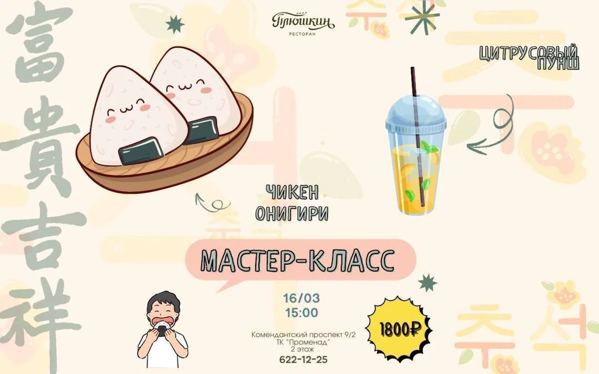 🧑‍🍳Серия детских кулинарных K-pop мастер-классов