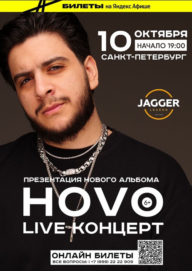 клуб «Jagger Legend», Hovo