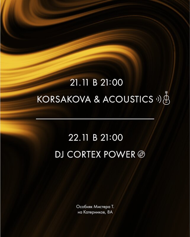 кальянная «Tangiers Lounge Pearl», Weekend music