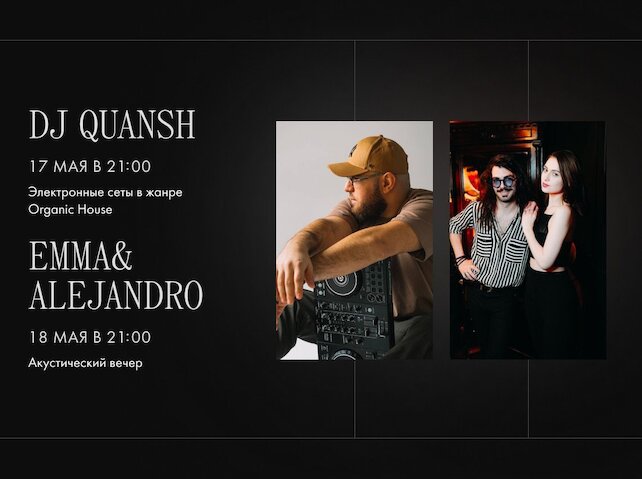 лаунж «Tangiers Lounge Pokrovka», Weekend music! 🎩