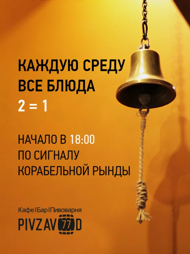 Каждую среду