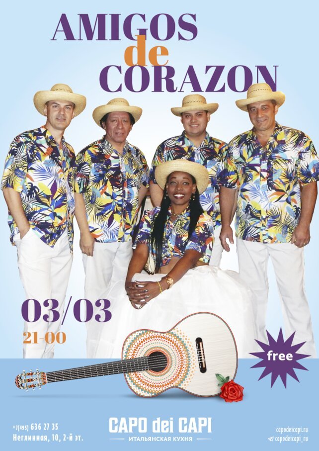ресторан «Capo Dei Capi», Живой Концерт. Amigos DE Corazon