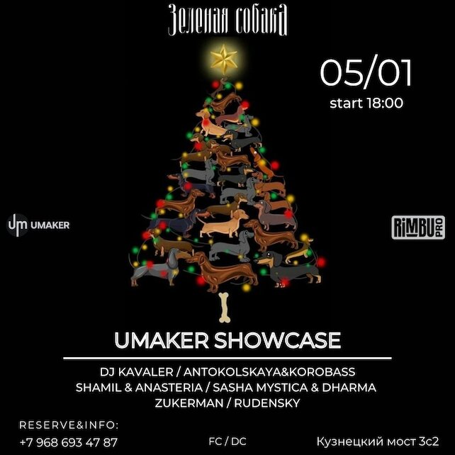 ресторан «Зеленая собака», Вечеринка «Umaker Showcase»