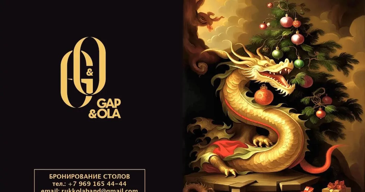 Gap ola. Gap ola