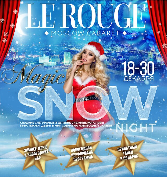 клуб «Le Rouge Cabaret», Серия вечеринок Magic Snow Night