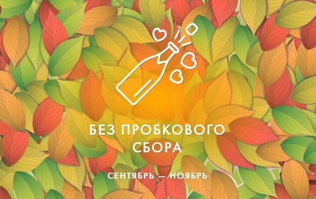 ресторан «Времена года», Сезон подарков от ресторана «Времена года»