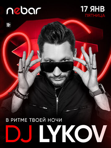 клуб «Nebar», DJ Lykov