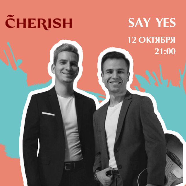 ресторан «Cherish», Живая музыка: Say Yes