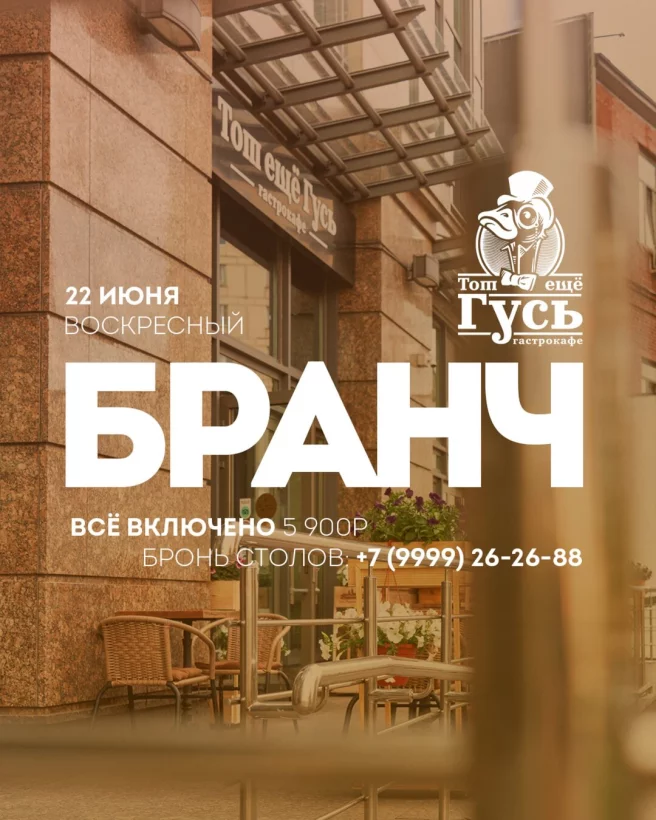 Воскресный бранч с вином