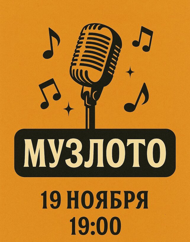 ресторан «Раковарня «В ус не дул» на Пятницкой», Музлота