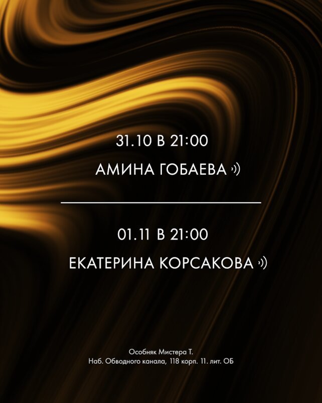кальянная «Tangiers Lounge Vokzal», Weekend music