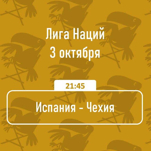 паб «Harat’s Irish Pub», Лига Наций