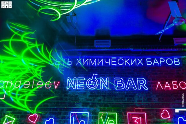 клуб «Neon Bar», Устали от рутины