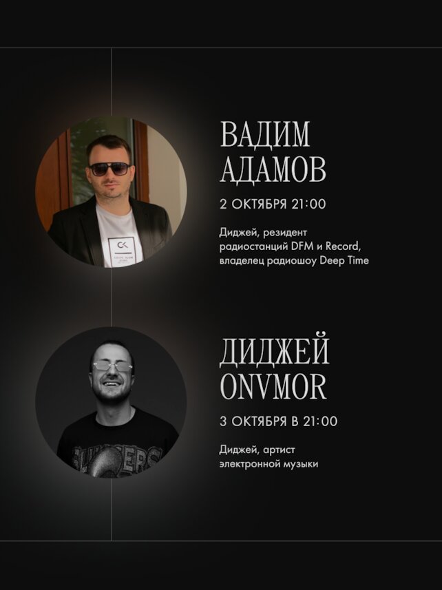 лаунж «Tangiers Lounge Pokrovka», Диджей-сеты